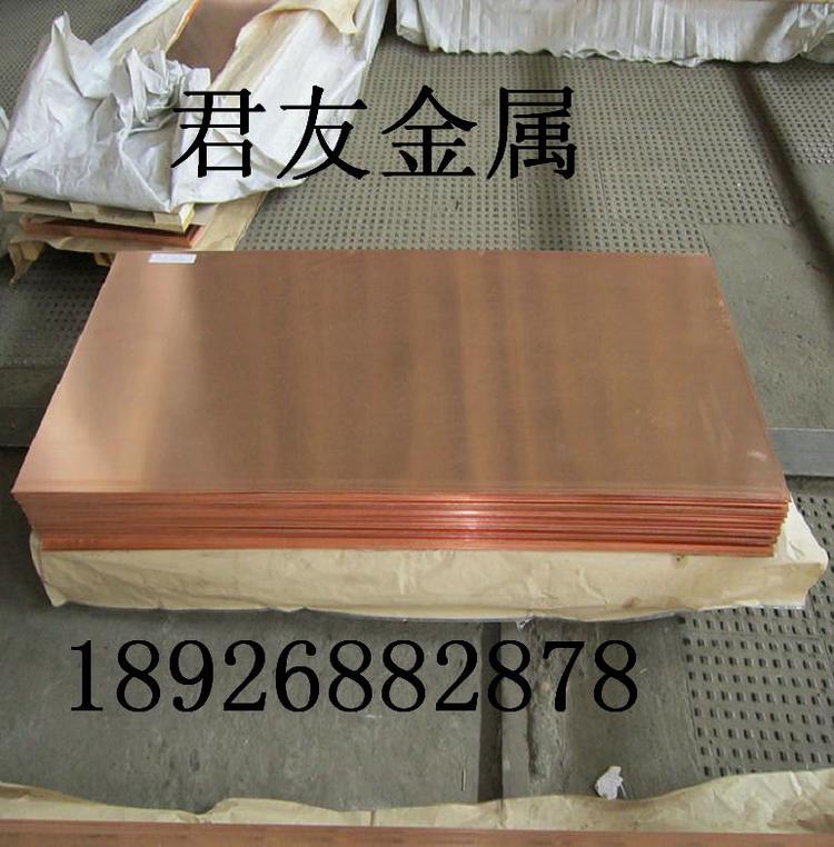 
                        纯铜板 T2贴膜紫铜板1.5*600*1500mm 1*2米国标紫铜板价格
                    