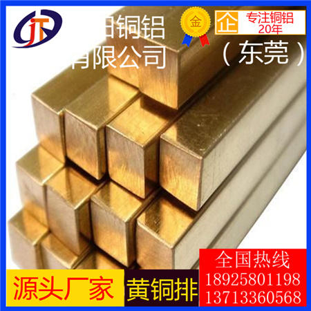 
                        铜扁排H62 C2800 H65 C2700黄铜条异型黄铜排 H60黄铜方棒
                    