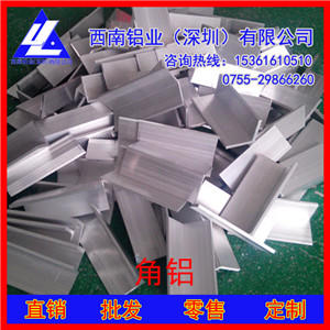 
                        现货销售L型/U型铝 7075工业角铝 深圳LY12合金角铝
                    