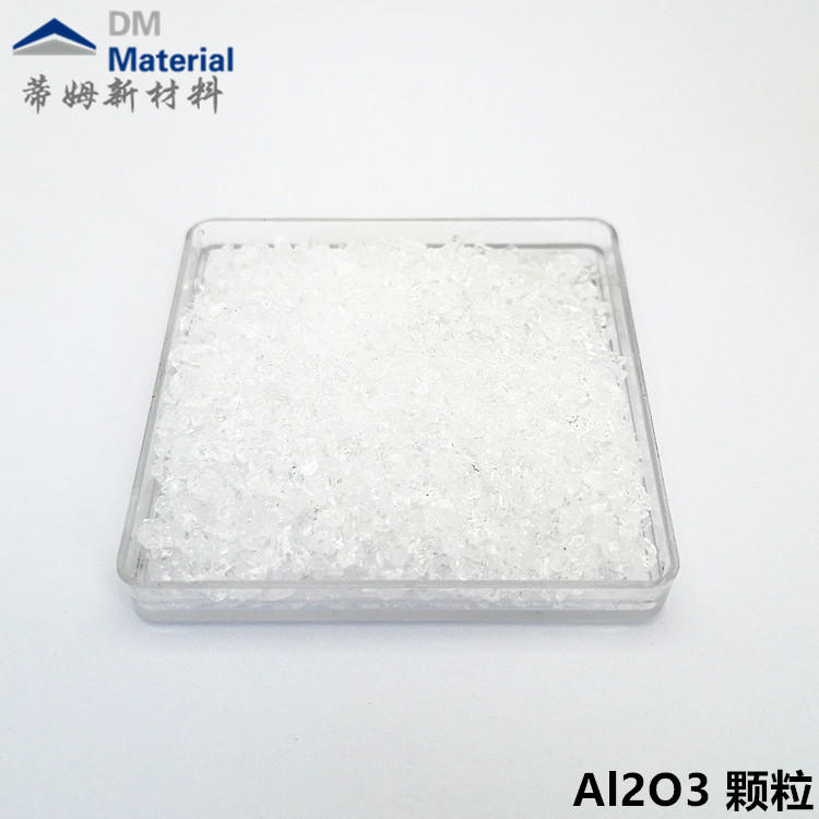 
                        实验用高纯三氧化二铝晶体，实验用三氧化二铝颗粒，Al203膜料
                    