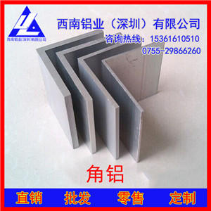 
                        热销1060工业角铝 等边/不等边6063角铝、直角铝材
                    