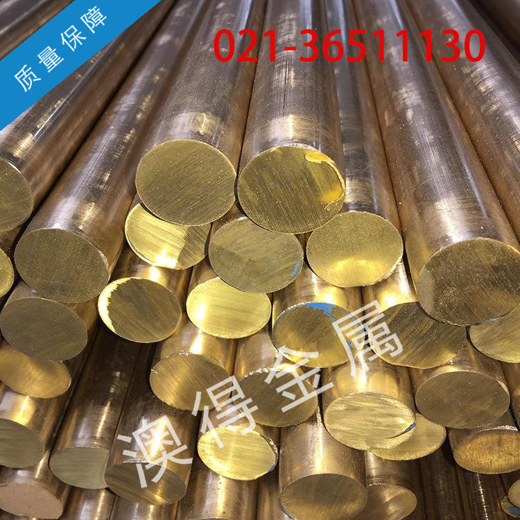 
                        【品质保证】供应CZ123普通黄铜 CZ123铜棒 CZ123线材
                    