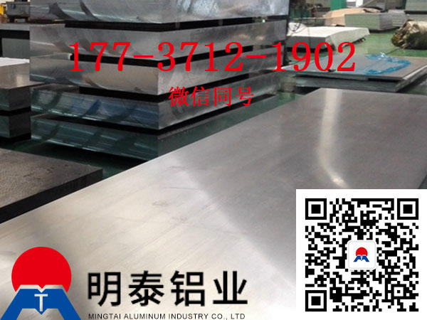 
                        山东2A12铝板生产厂家价格
                    