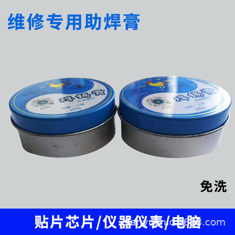 
                        锡厂直销 环保焊锡膏 电子焊接专用助焊膏100g
                    
