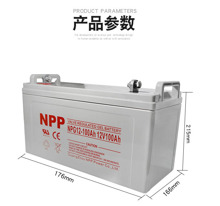 
                        耐普npp蓄电池胶体电池太阳能板光伏电瓶
                    