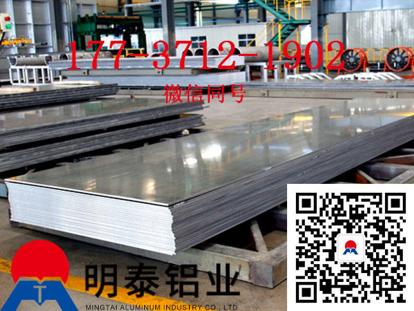 
                        广东2A11铝板生产厂家价格现在多少一吨
                    