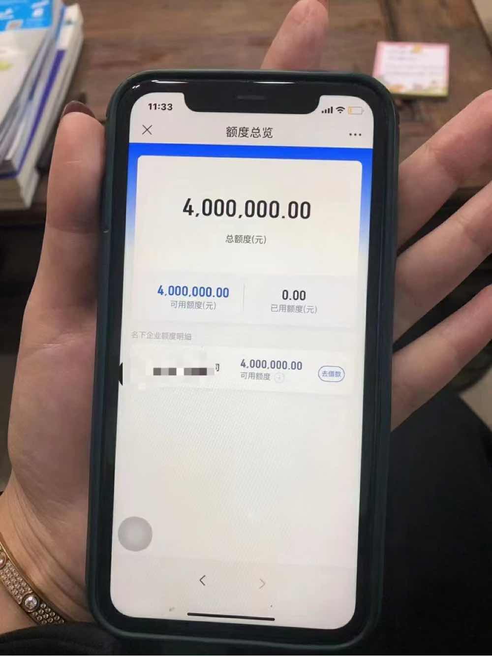 最高500万、一分钟出额度