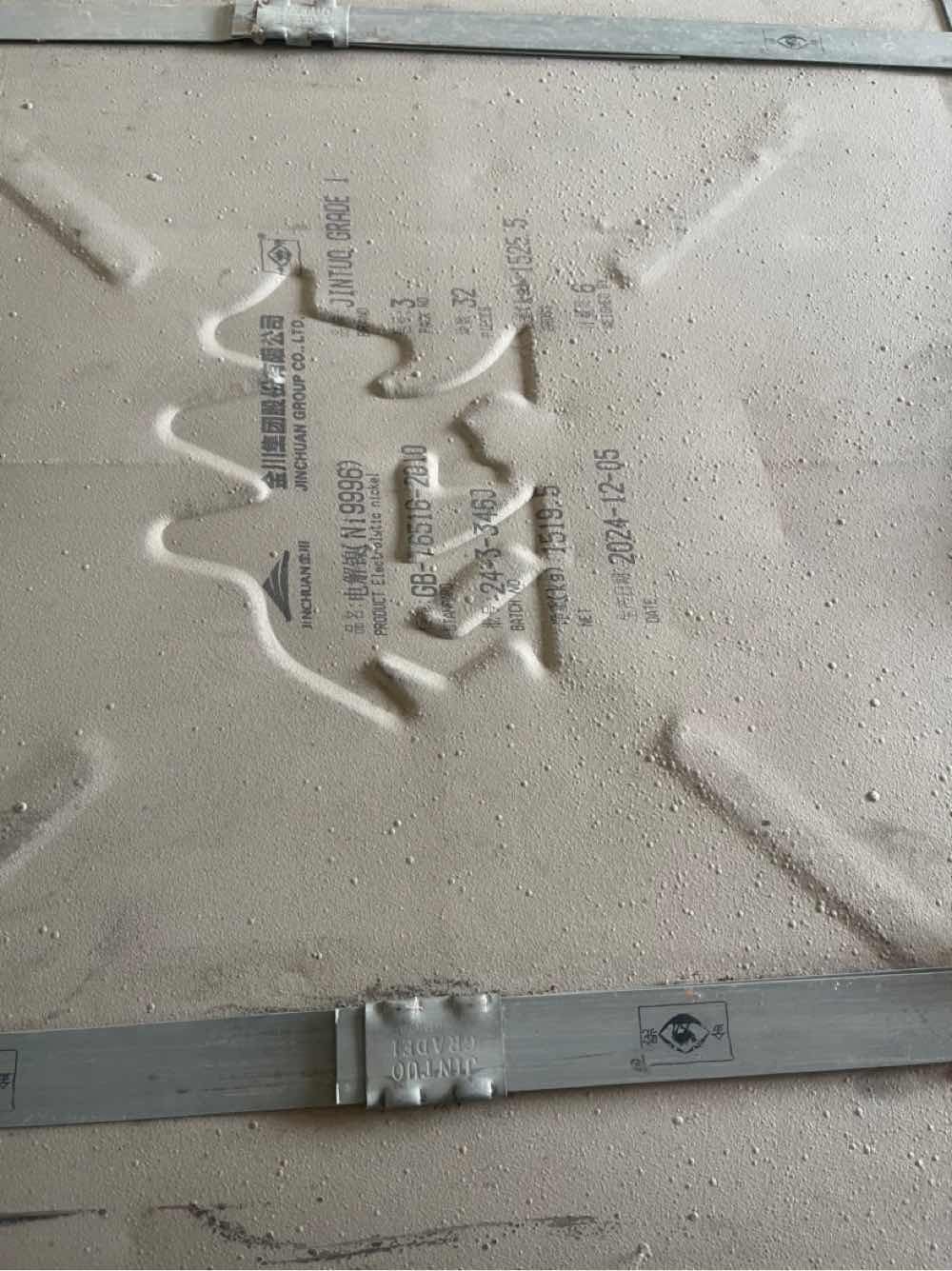 长期大量供应金川镍板99.96