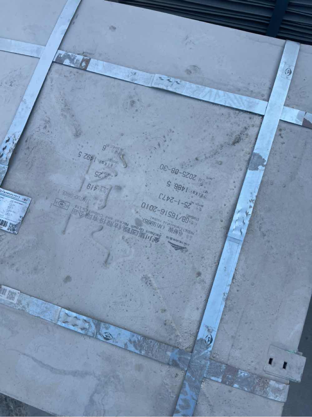 长期大量供应金川镍板金川钴板