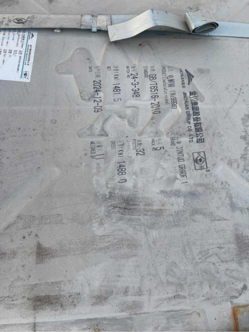 长期大量供应金川镍板金川电解镍板99.96