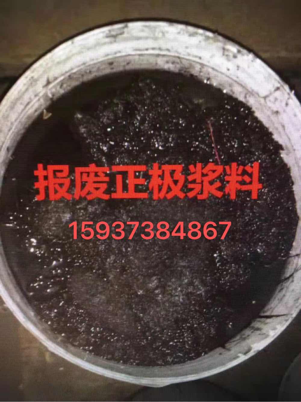 锂电