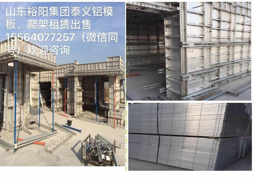 中国铝模助力建筑转型升级。