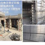 中国铝模助力建筑转型升级。