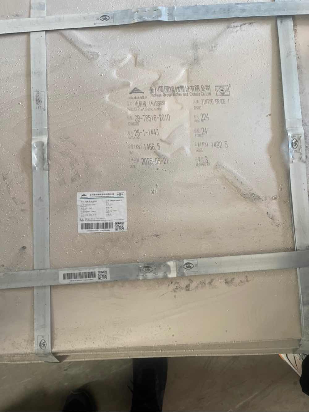 长期大量供应金川镍板99.96