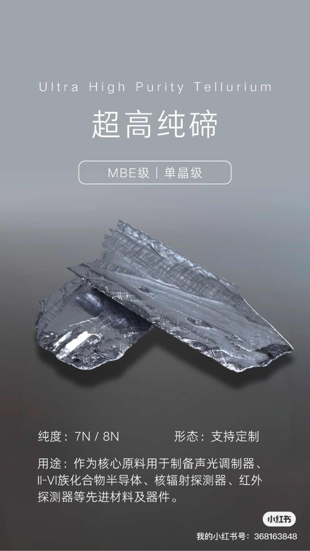 江铜高纯