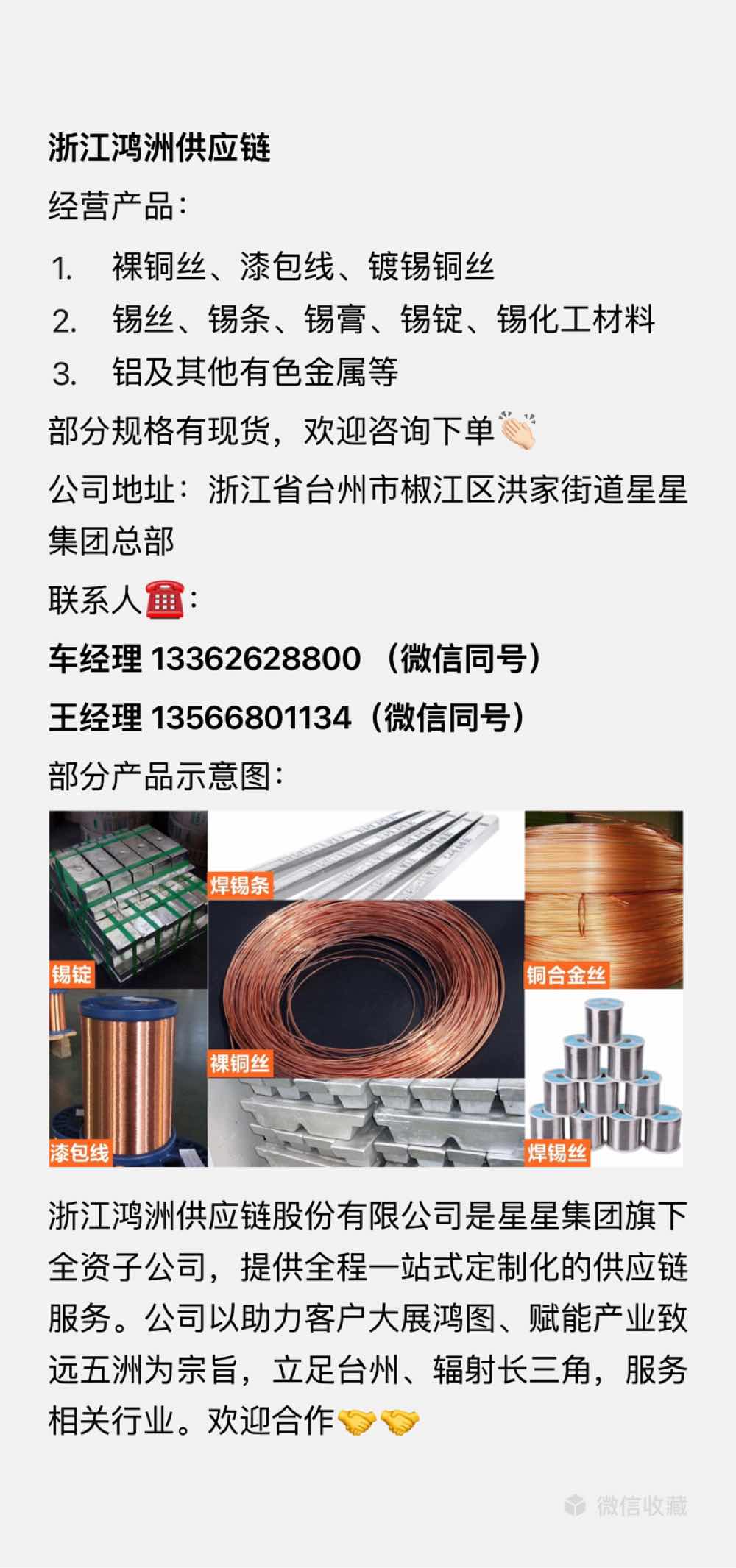 优质锡丝/锡条/锡锭供应