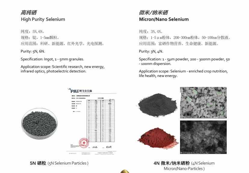 江铜高纯材料