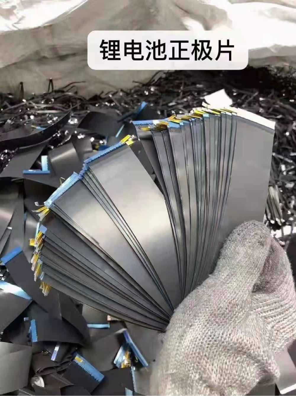 锂电