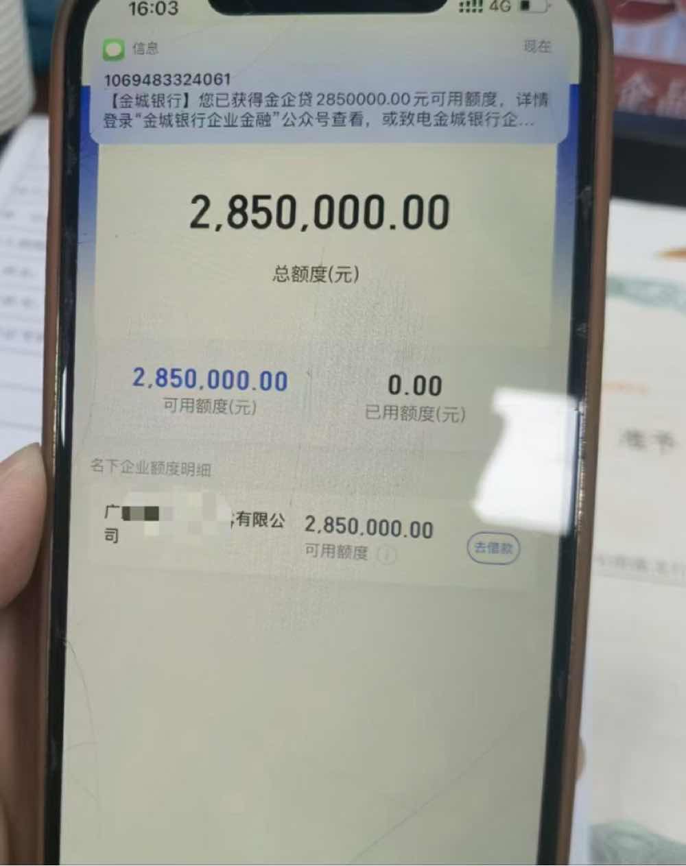 最高500万、一分钟出额度